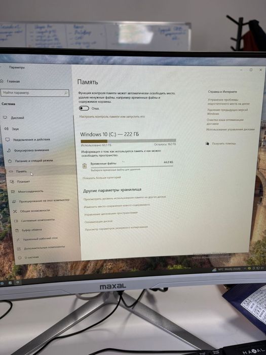 MAXAl офисный моноблок