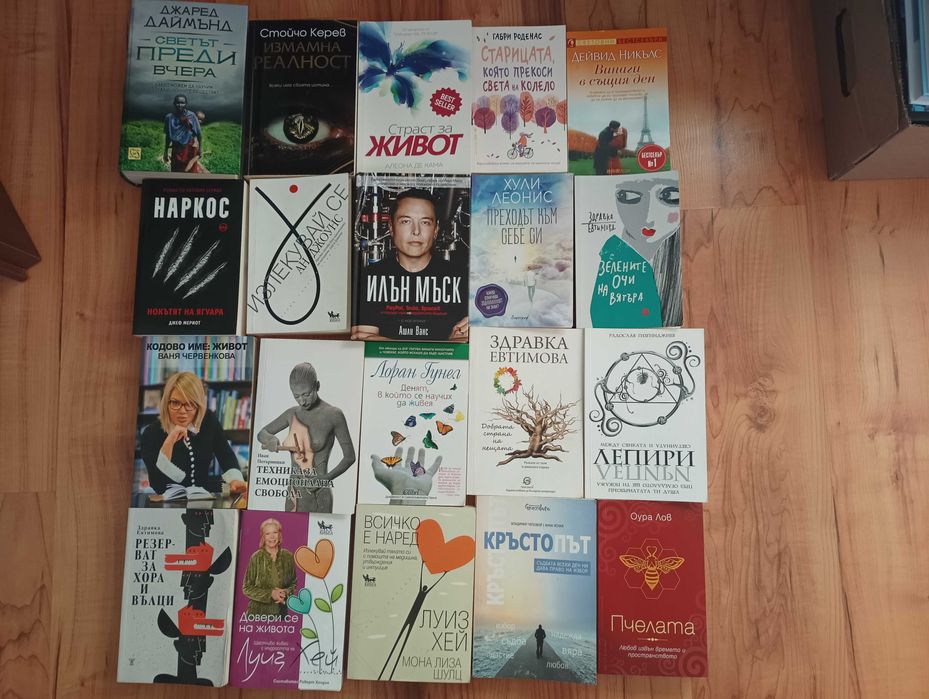 Книги, техническа и художествена литература