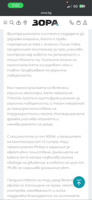 Прахосмукачка без торба Philips Power Pro Compact FC9331/09