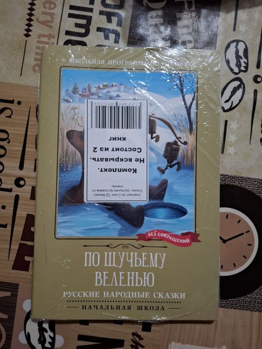 Книга сказки новые