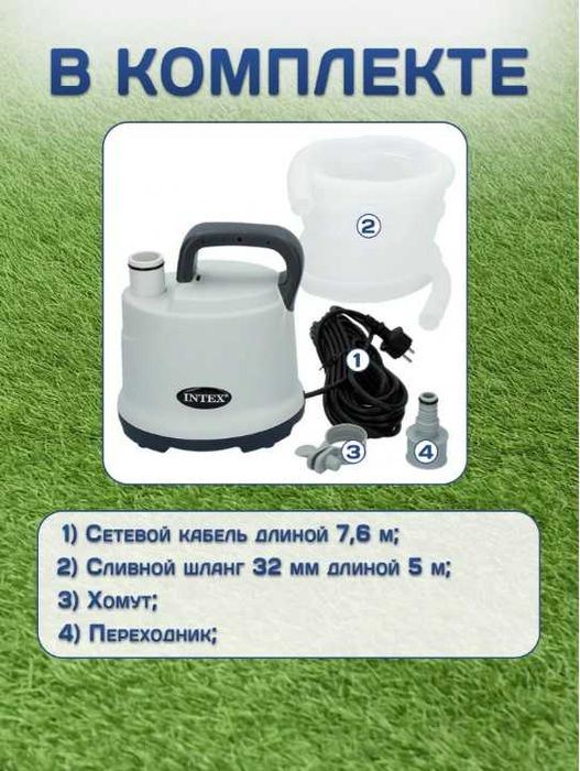 28606 дренажный насос для бассейна Intex