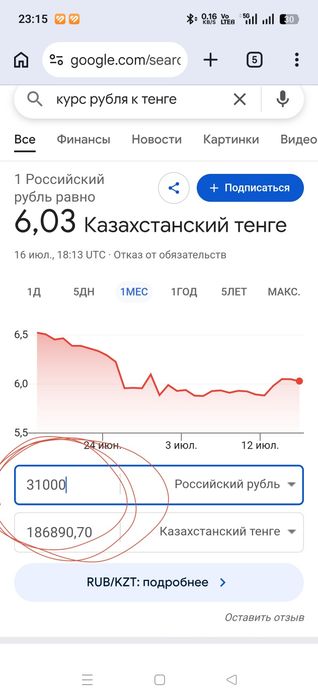 Бильярдный кий Тюльпан 1