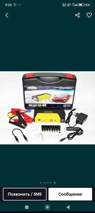 Прикуриватель хизмати, зарядка килиб берамиз