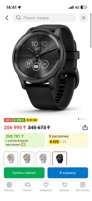 Garmin vivomove trend