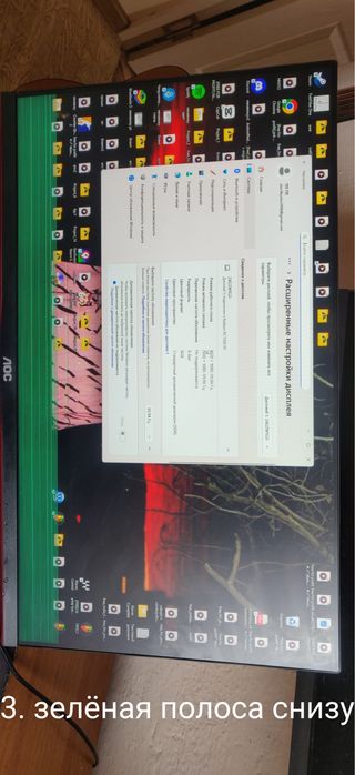 Мониторы с дифектами