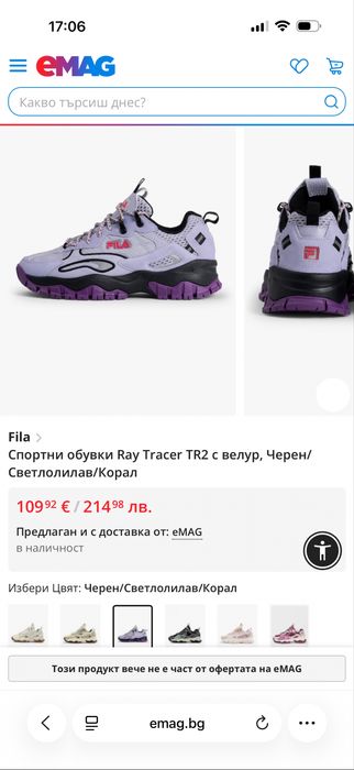 Дамски маратонки Fila