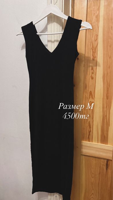 Платье разгрузка гардероба