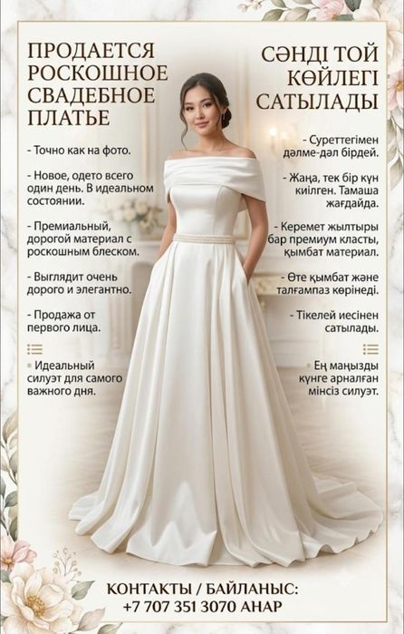 Платье 44 размера