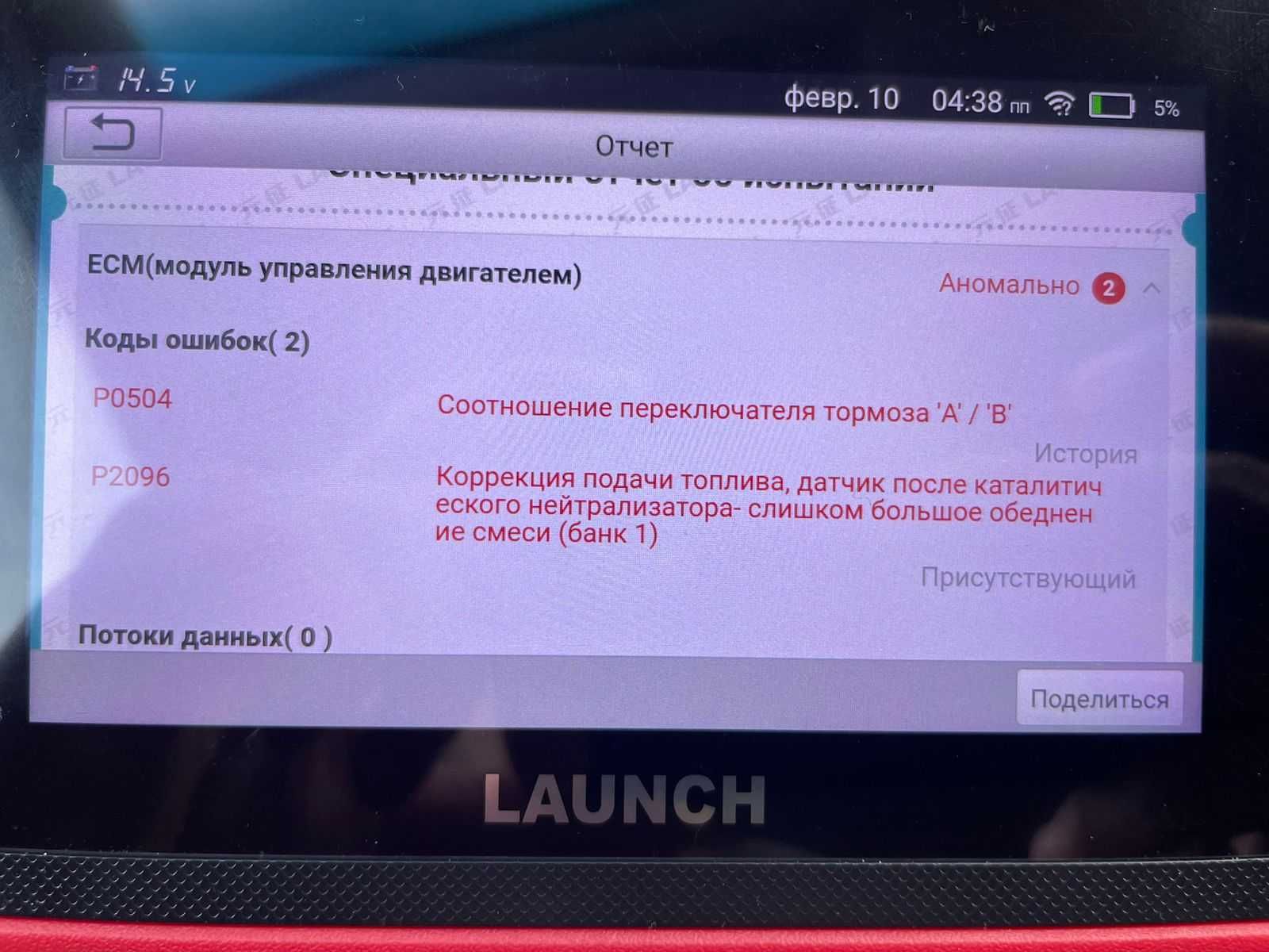 Авто подбор, Авто эксперт на выезд, диагностика авто от 5.000тг -  Компьютерная диагностика автотранспорта Астана на Olx