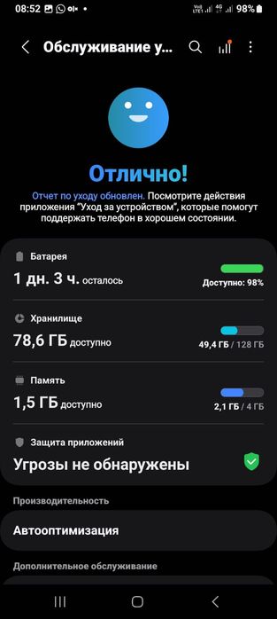 Продам Самсунг а13 на 128гб