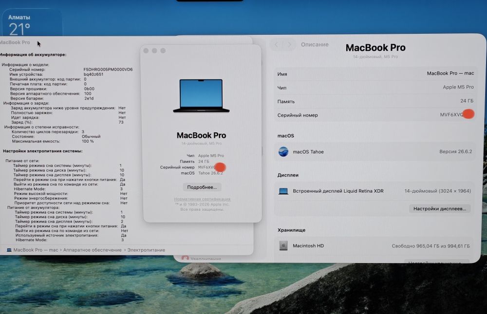 MacBook Pro 14 M5PRO 24/1TB (3 цикла)