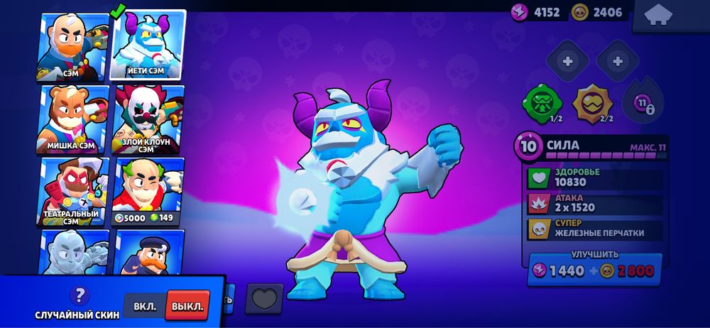 Бравл акк сатам/обм