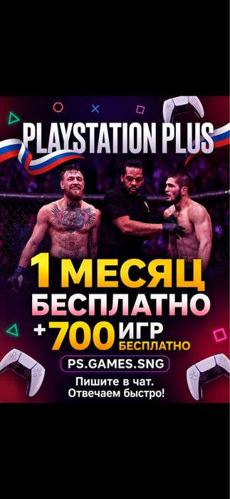 пс4 пс5/подписки пс плюс /EXTRA DELUXE/на ps4 ps5) ГАРАНТИИ