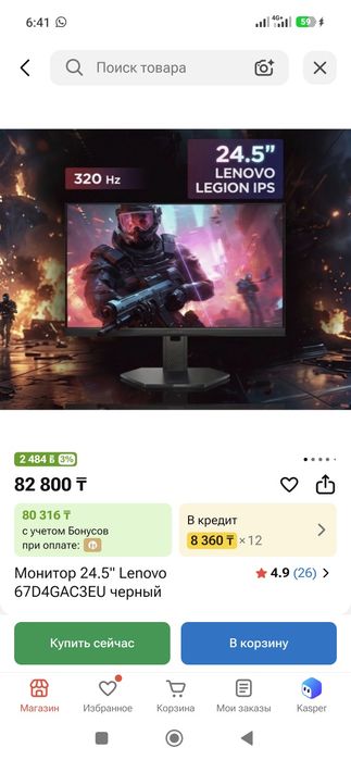 Продам Lenovo Legion 320 Герц матрицы IPS