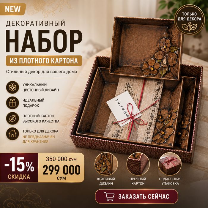 Декоративные тарелки