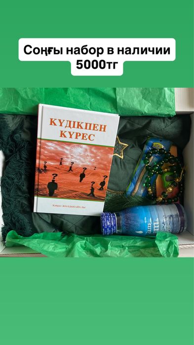 Подарочный набор