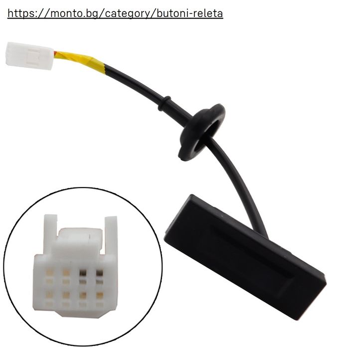 Бутон за отваряне на багажника за Kia Rio Pride, Picanto TB