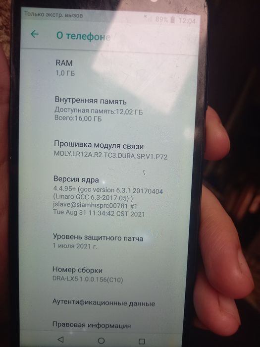 Хуавей продается