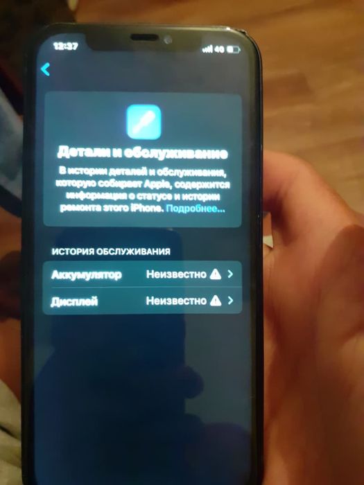 Iphone 12 срочна продаю