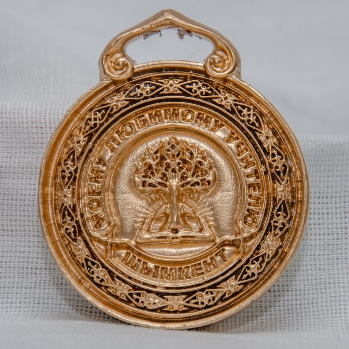 Медаль Сувенирная Наградная. Моему любимому учителю.