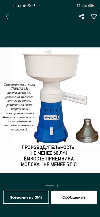 Продам сепаратор Сибирь