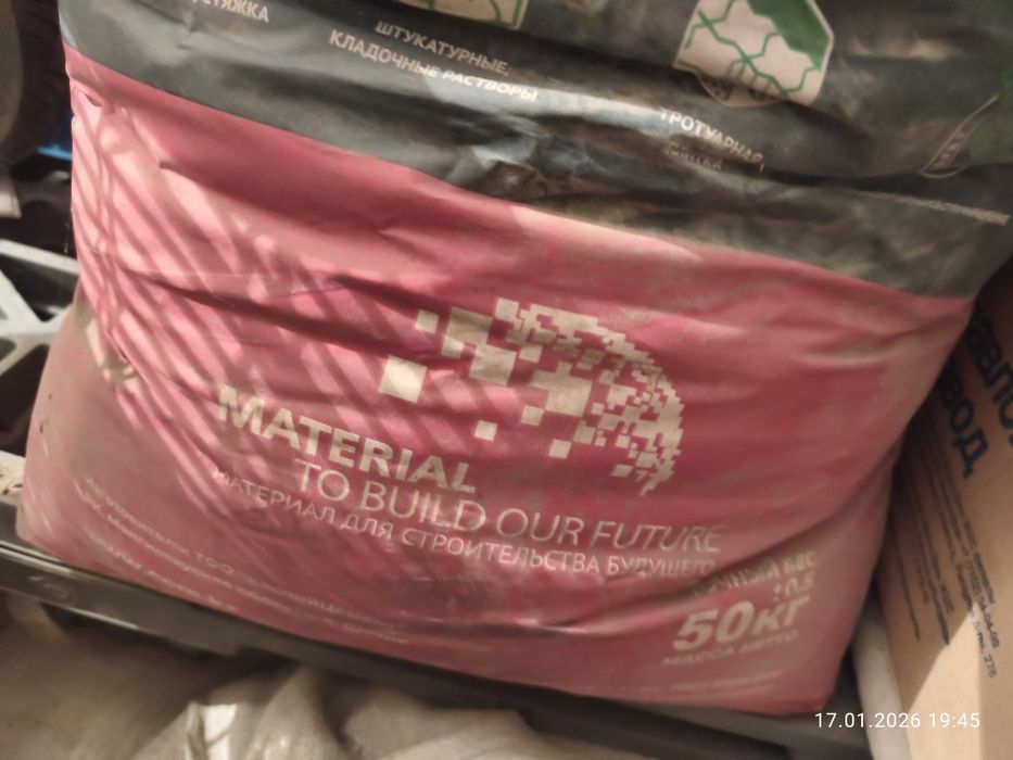 Продам цемент по 5 кг