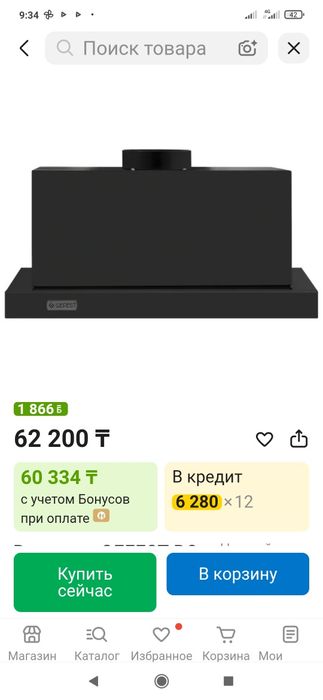 вытяжка для кухни