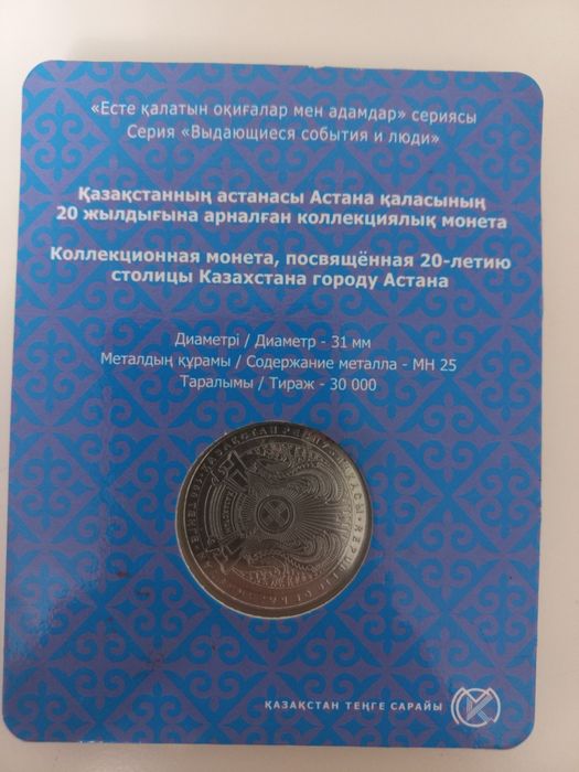 Срочно продам коллекционную монету