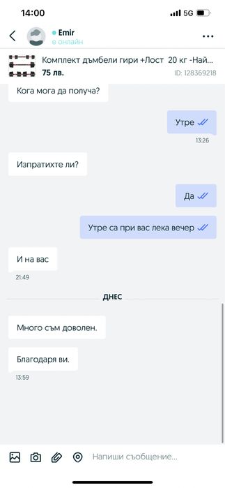 Комплект дъмбели  с крив и прав лост   20 кг- Най добра цена Премиум