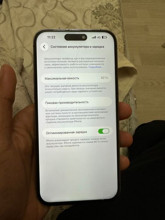 Айфон 14 про макс