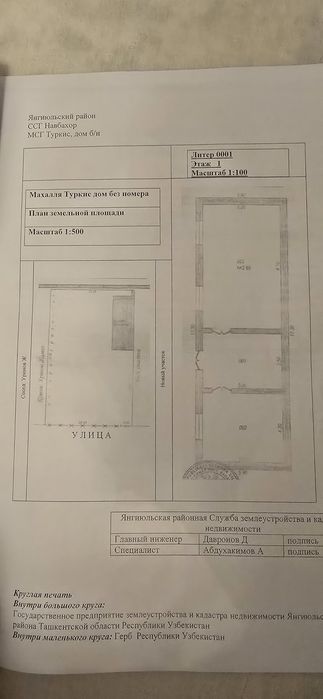 Yer sotiladi Yangi Yo‘l tumani