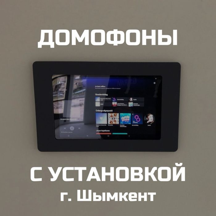 Домофон орнату | Видеодомофон | Шымкент