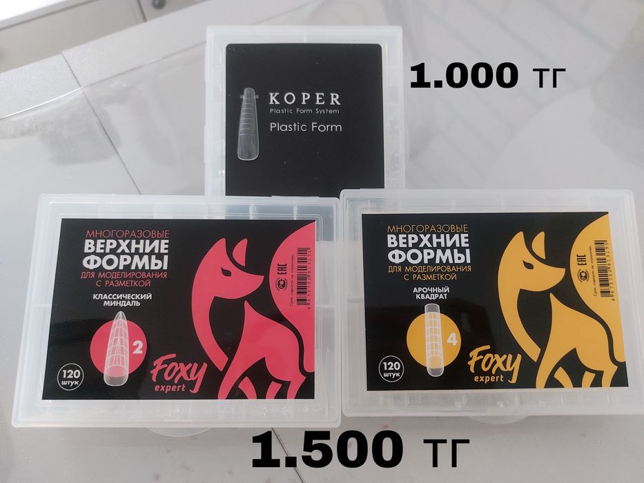 Верхние формы для наращивания, пластины для стемпинга