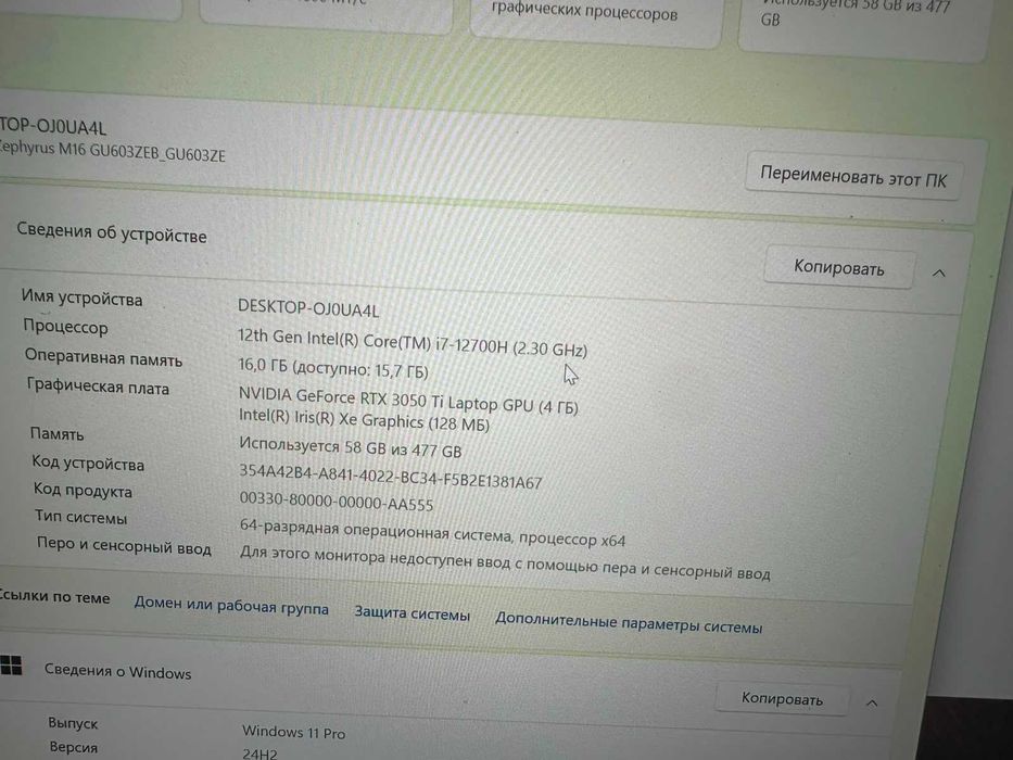 ASUS ROG Zephyrus M16 GU603ZE