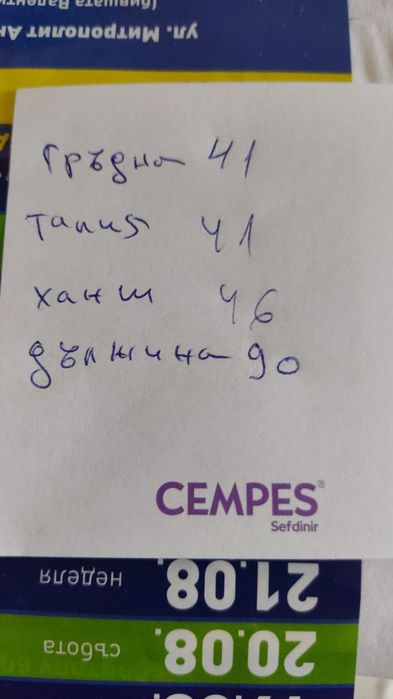 Официална къса рокля