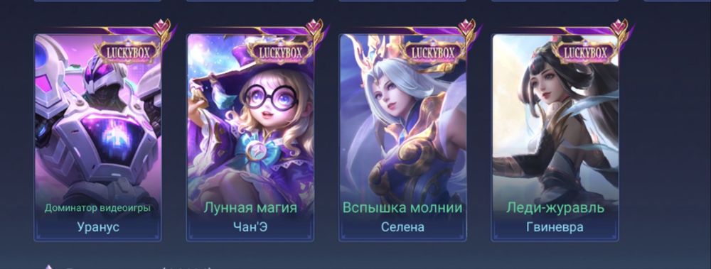 Продам личный аккаунт mlbb.