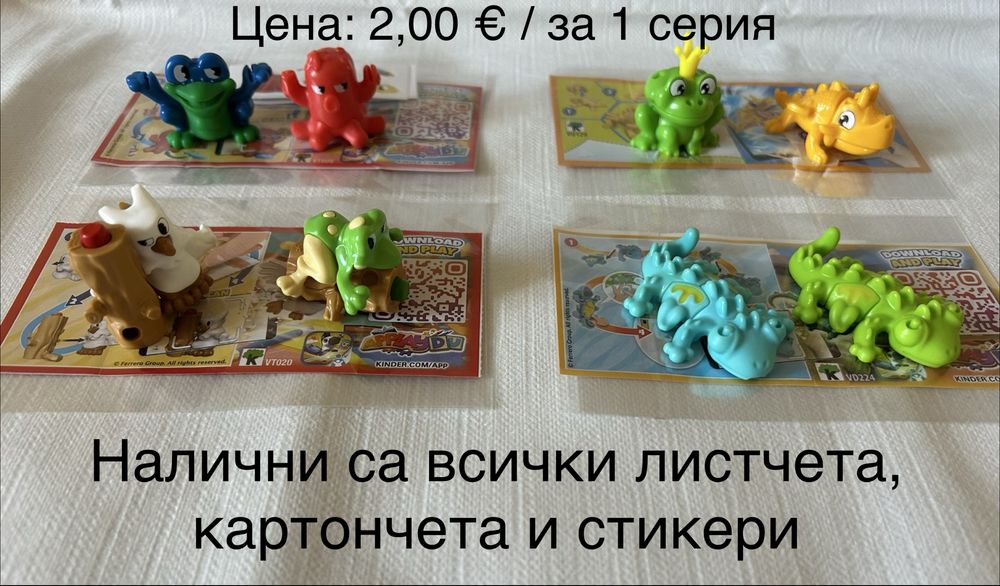 Kinder играчки 2