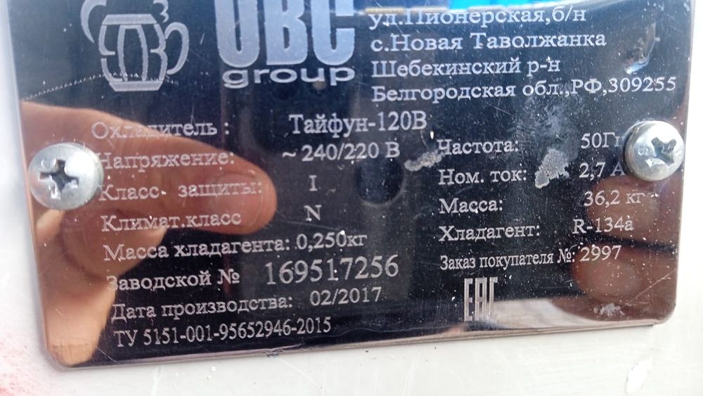 Пивное оборудование