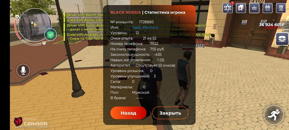 Продажа Аккаунта