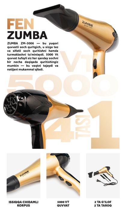 Фен Zumba 4в1/ 2 насадки 2 расчески/ мошность 5000Вт +доставка