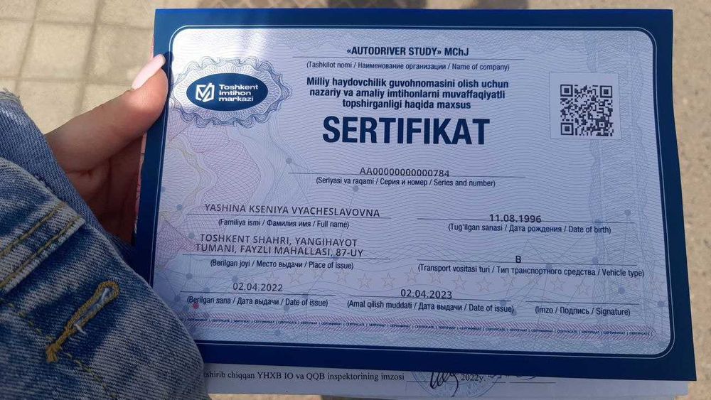 Опытный инструктор с 20летним стажем