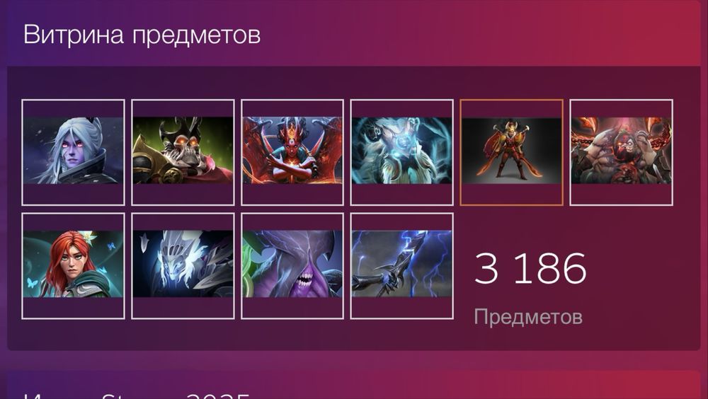 Эксклюзивный аккаунт Dota2