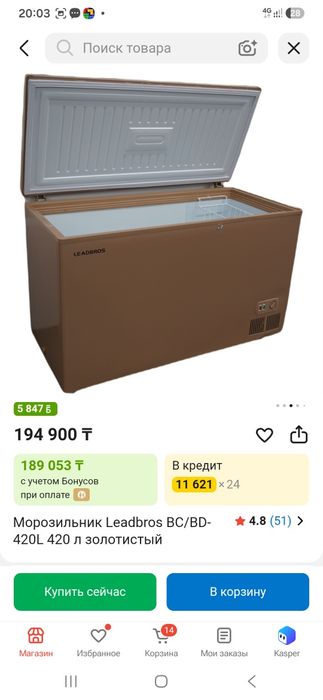 Продаю морозильник