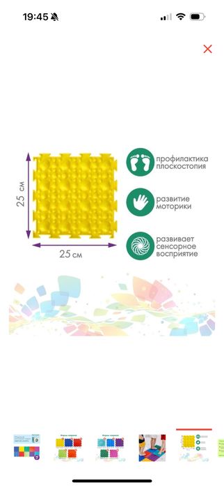 Ортопедические коврики