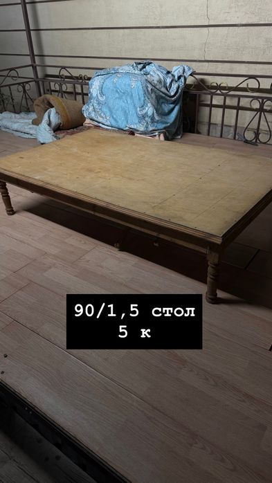 Товары для домаа