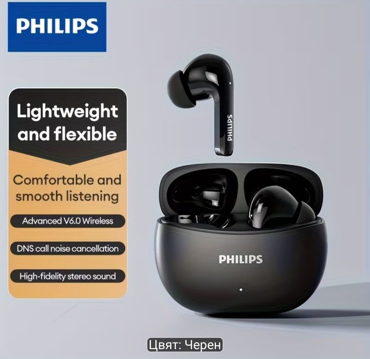 Philips безжични слушалки 360°стерео звук 21h батерия три цвята Нови