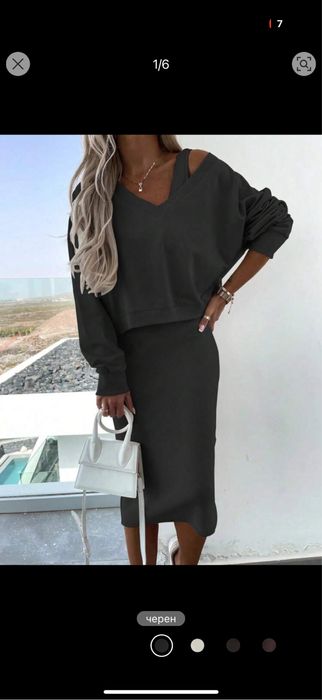 Комплект от две части рокля със суитшър нов черен