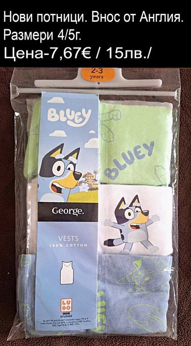 НОВО бельо за момченца