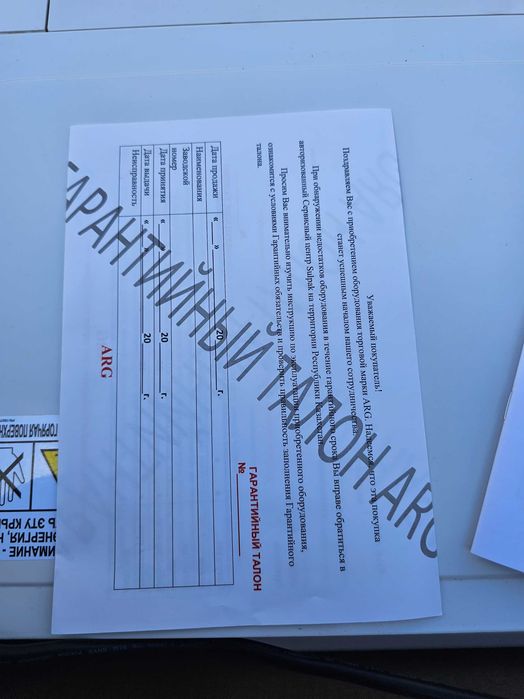 Микроволновка ARG новая