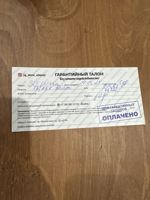 Samsung S25 Ultra 256GB